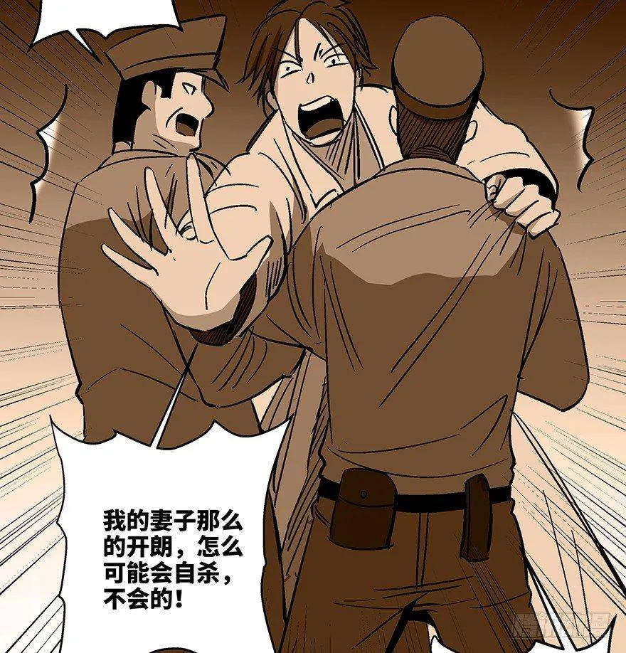 第一一八话·心理医生 第72页