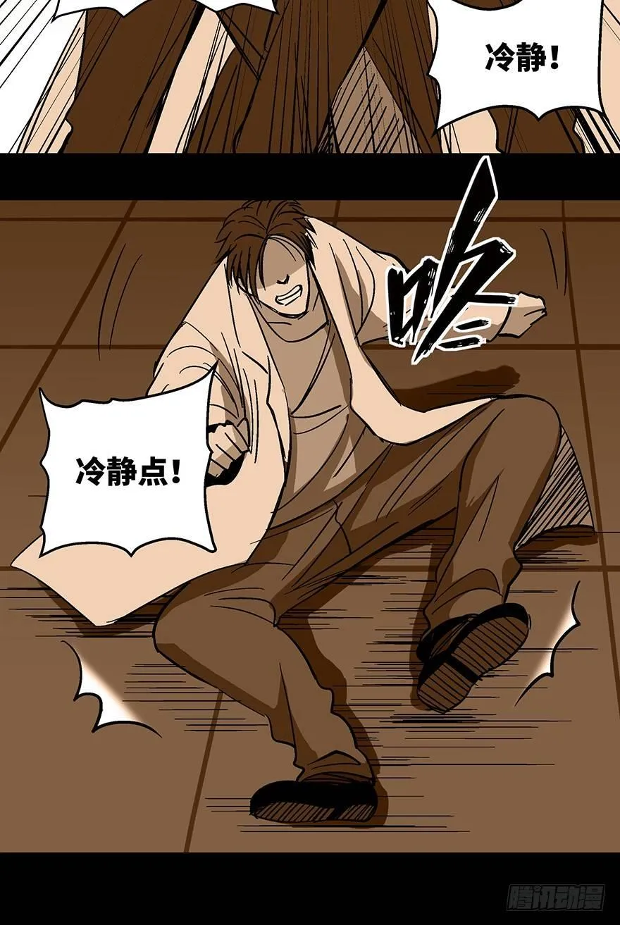 第一一八话·心理医生 第73页