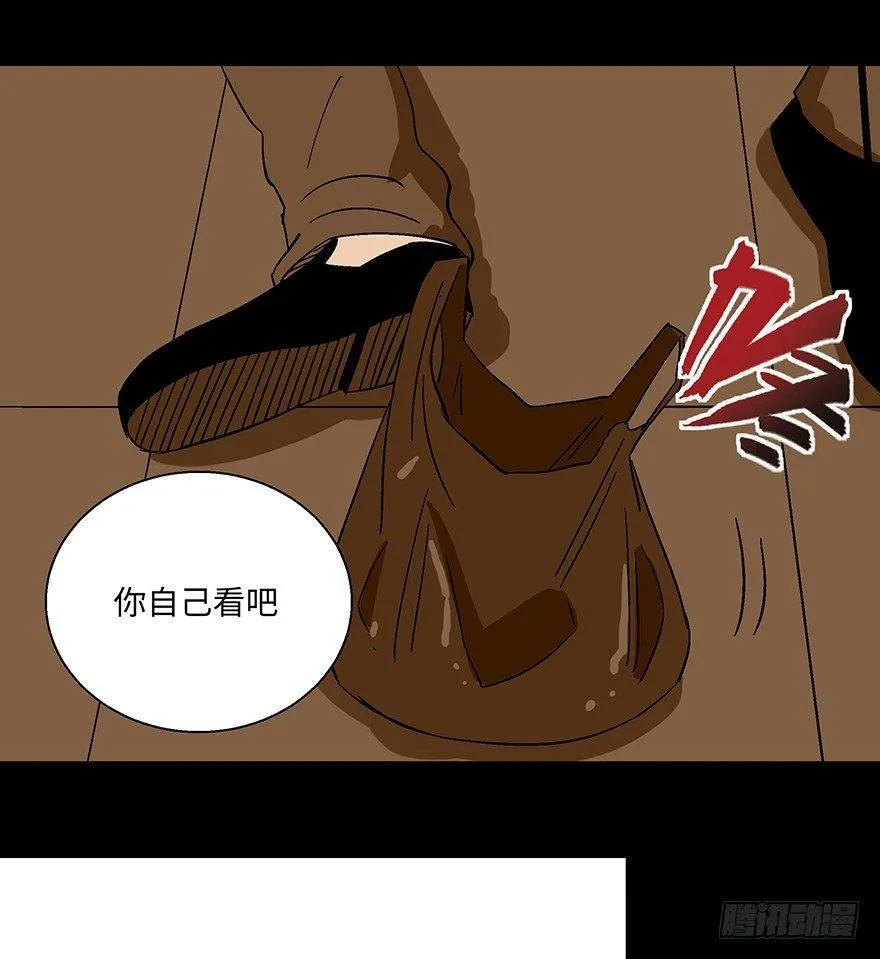 第一一八话·心理医生 第74页