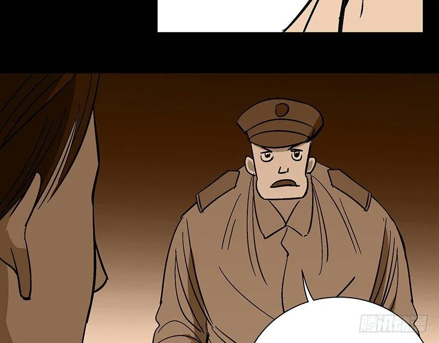 第一一八话·心理医生 第76页