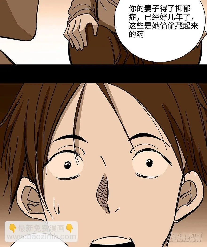 第一一八话·心理医生 第77页