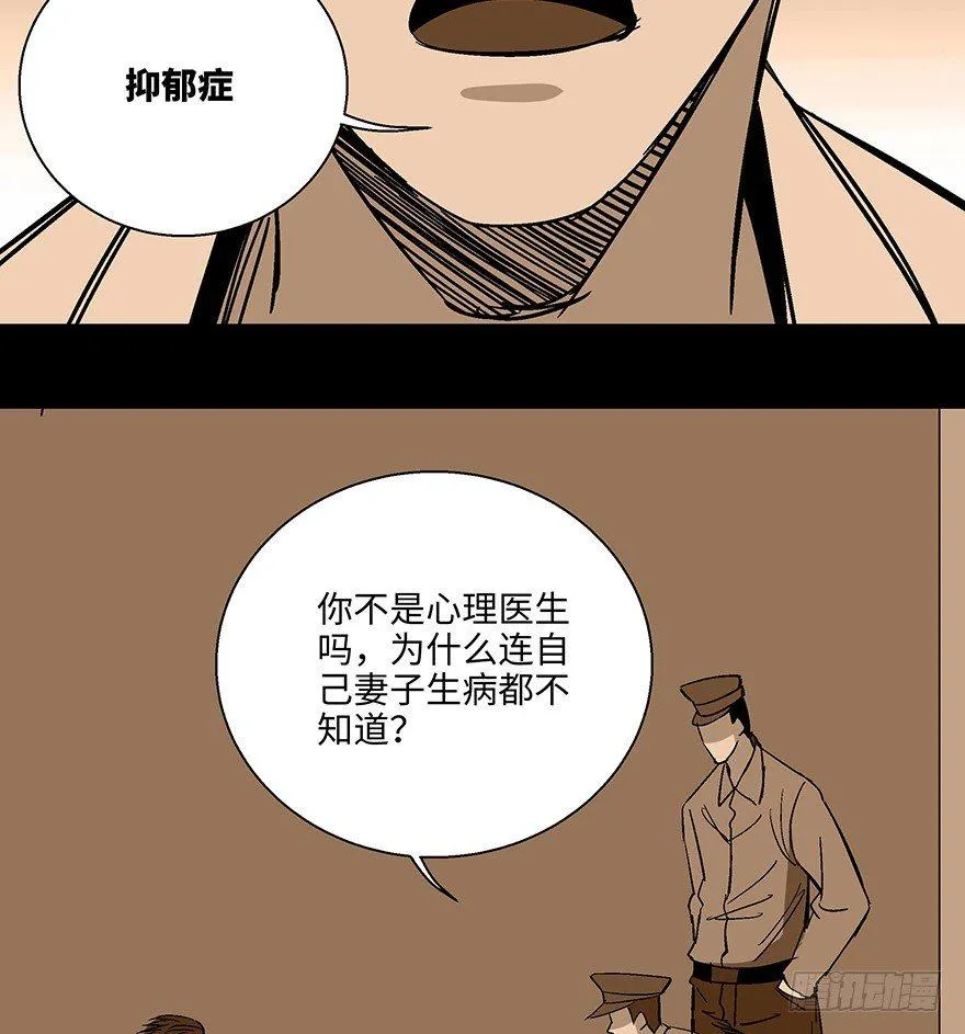 第一一八话·心理医生 第78页