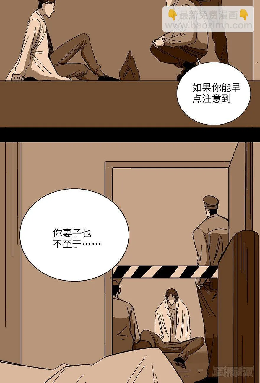 第一一八话·心理医生 第79页