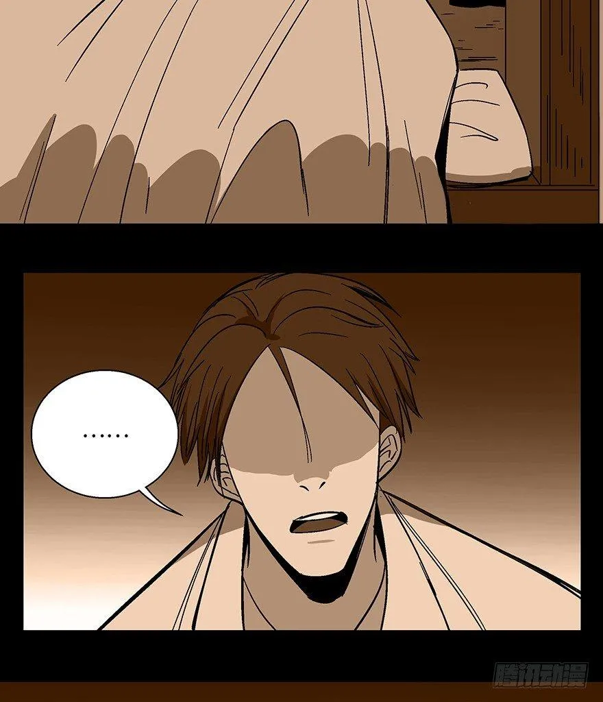第一一八话·心理医生 第80页