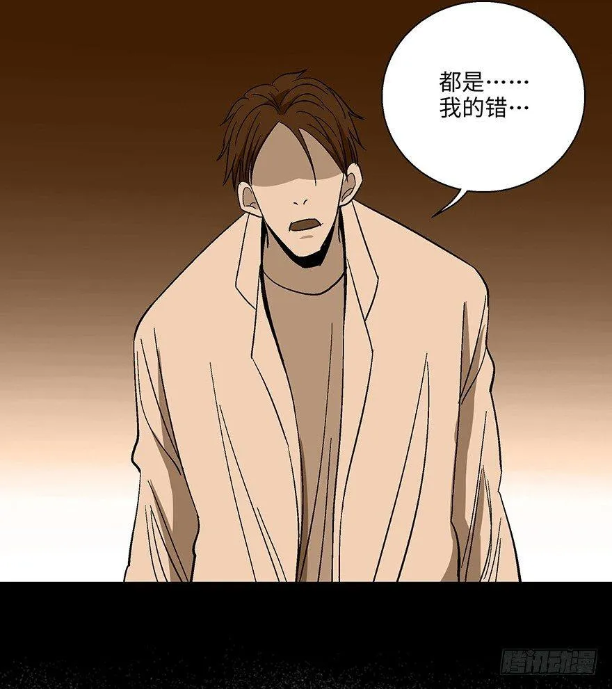 第一一八话·心理医生 第81页