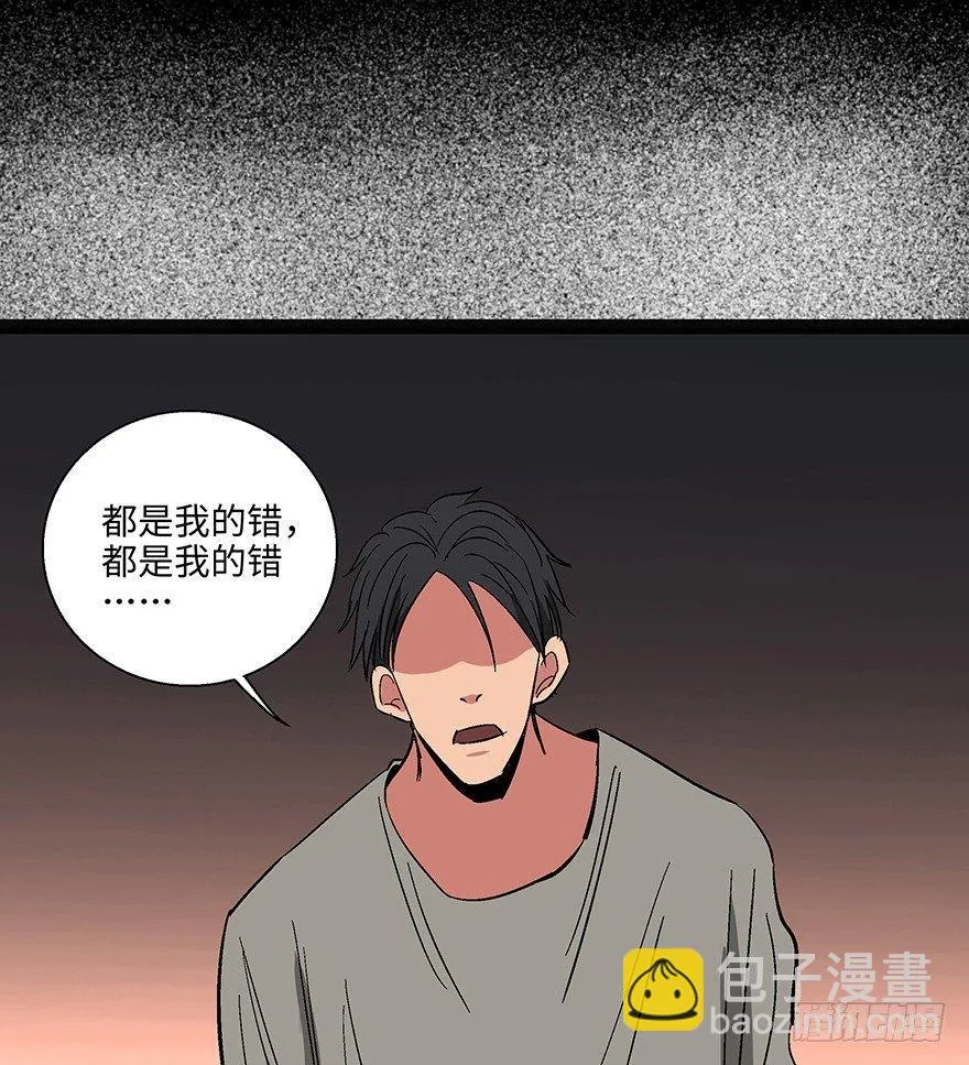 第一一八话·心理医生 第82页