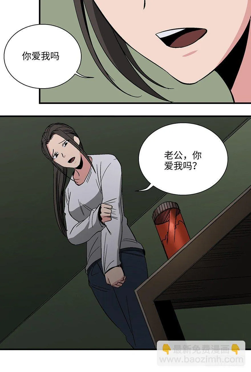 第一一八话·心理医生 第84页