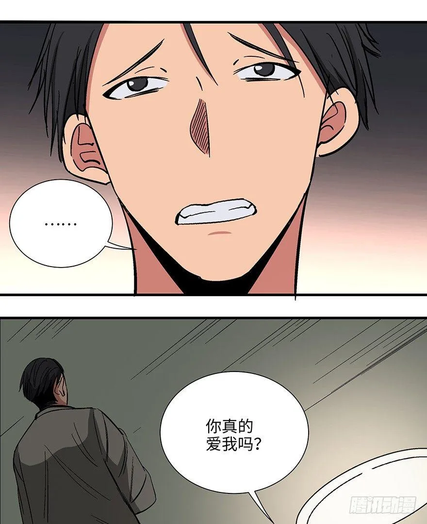 第一一八话·心理医生 第85页