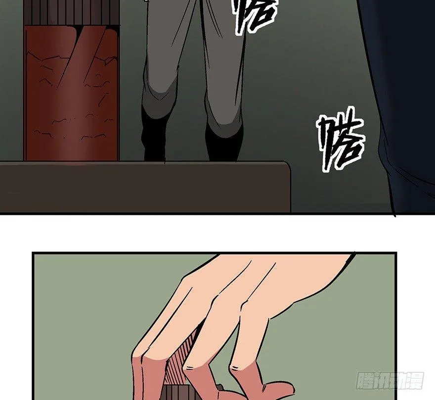 第一一八话·心理医生 第88页