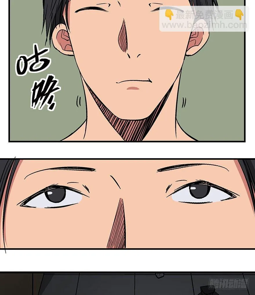 第一一八话·心理医生 第92页