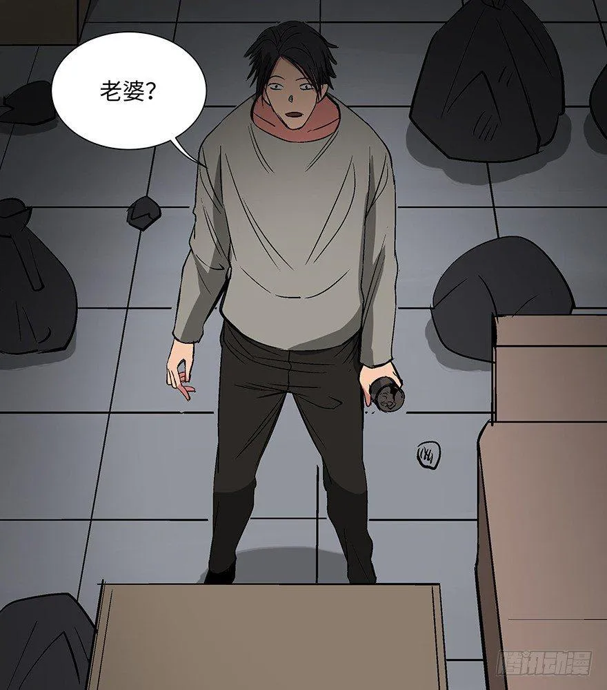 第一一八话·心理医生 第93页