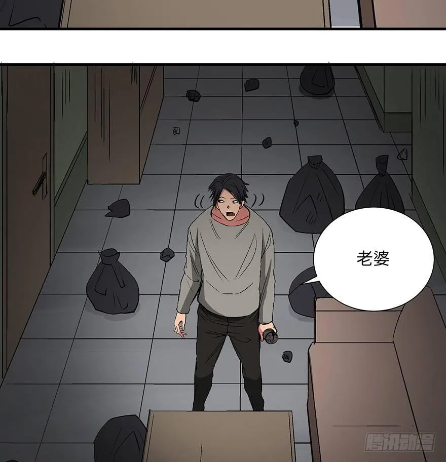 第一一八话·心理医生 第94页