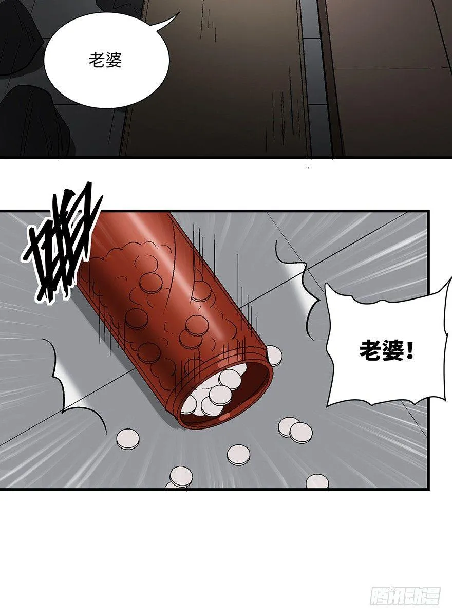 第一一八话·心理医生 第95页