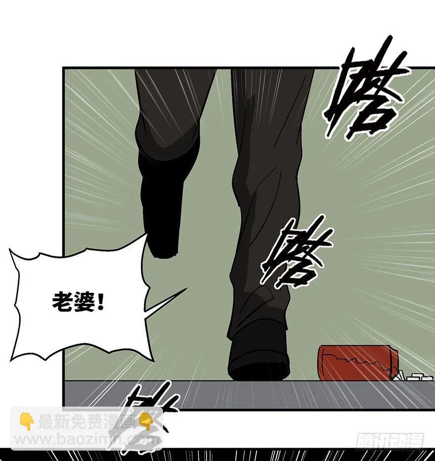 第一一八话·心理医生 第96页