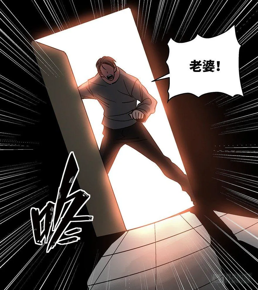 第一一八话·心理医生 第97页