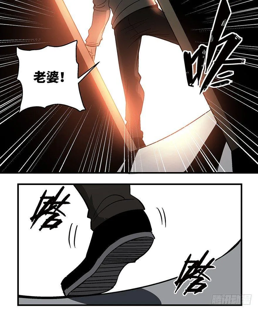 第一一八话·心理医生 第99页