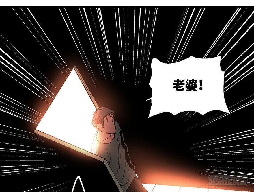 第一一八话·心理医生 第100页