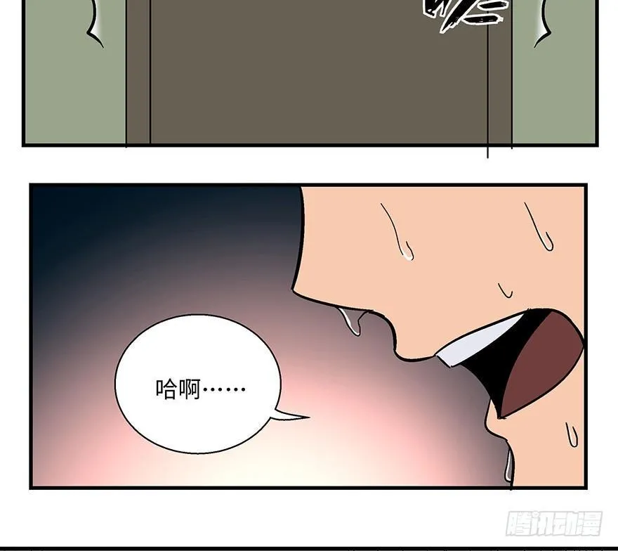 第一一八话·心理医生 第103页