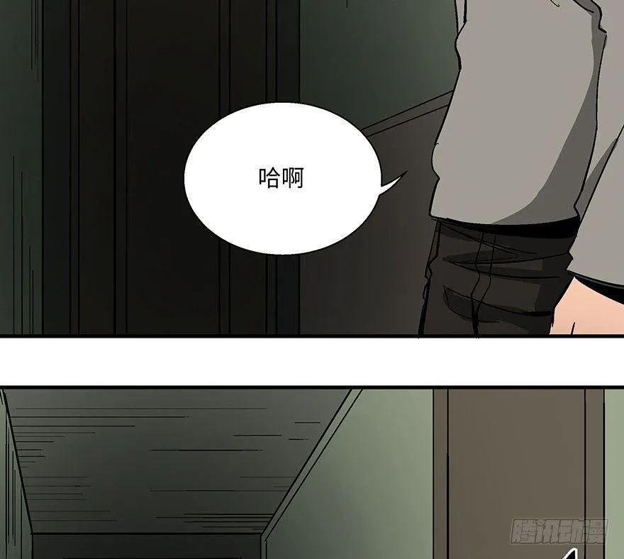 第一一八话·心理医生 第105页