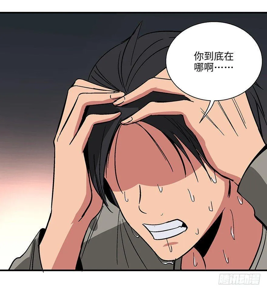 第一一八话·心理医生 第107页