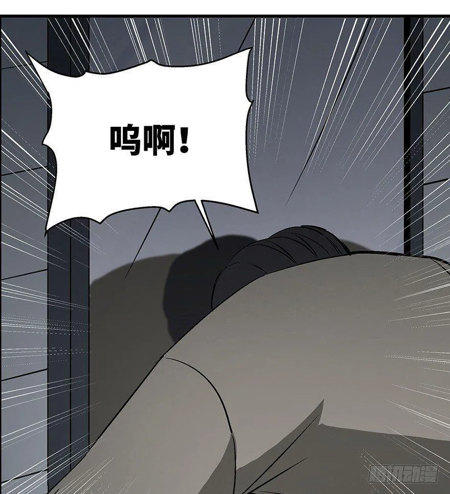 第一一八话·心理医生 第109页