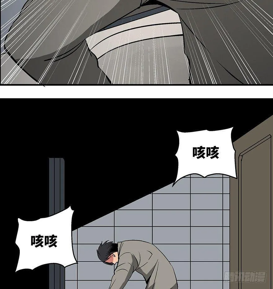 第一一八话·心理医生 第110页