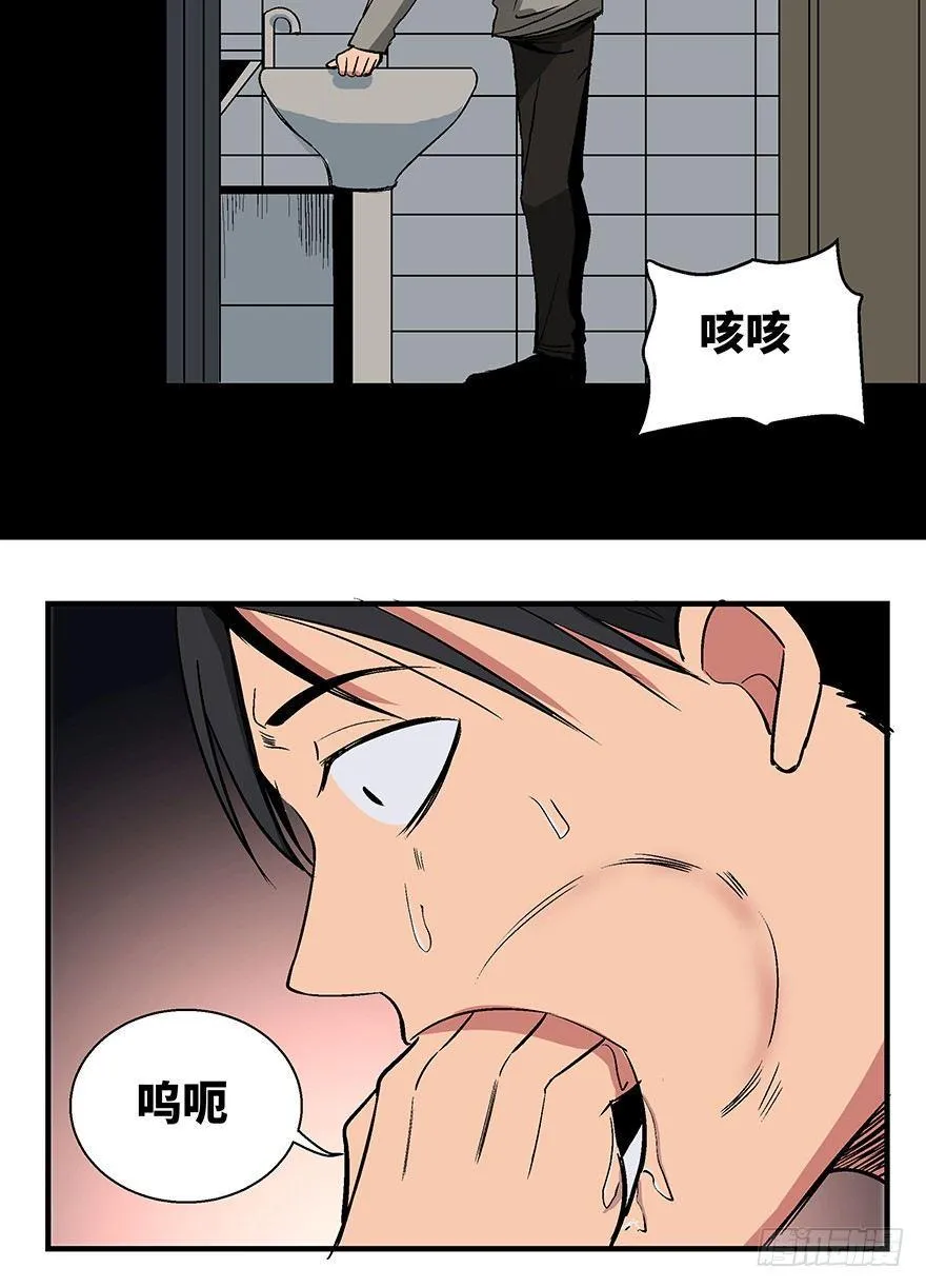 第一一八话·心理医生 第111页