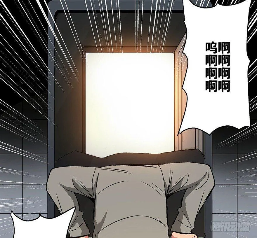 第一一八话·心理医生 第113页