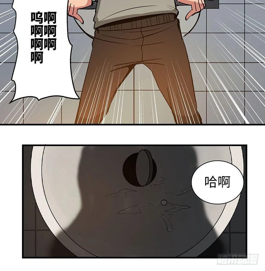 第一一八话·心理医生 第114页