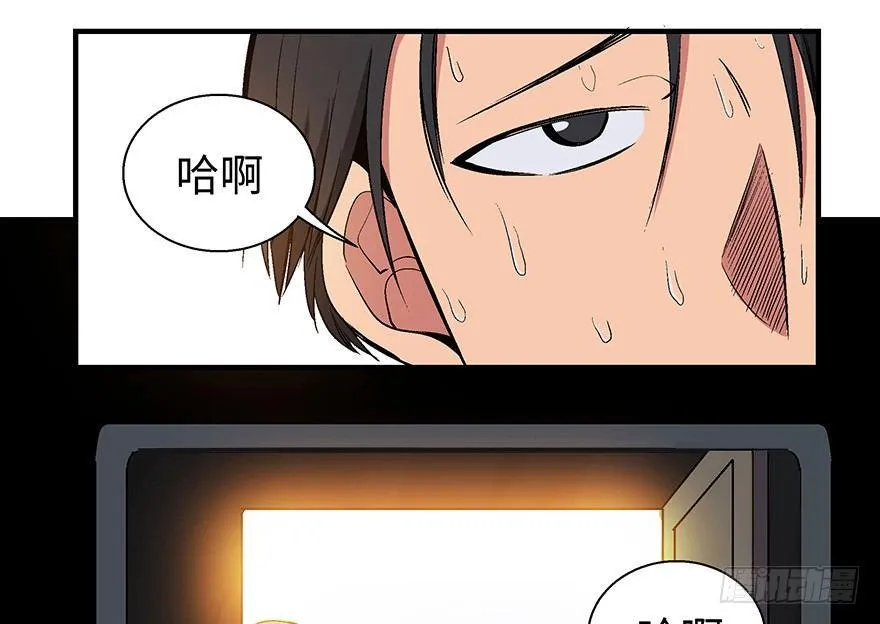 第一一八话·心理医生 第115页