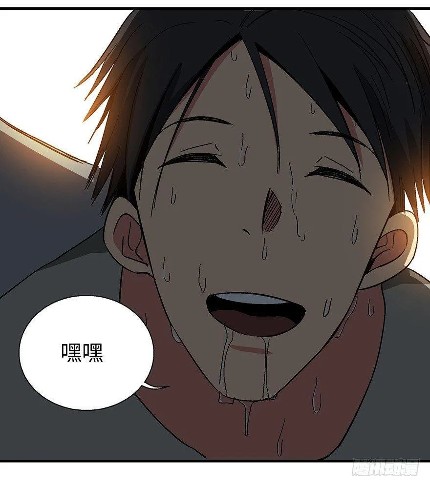 第一一八话·心理医生 第117页