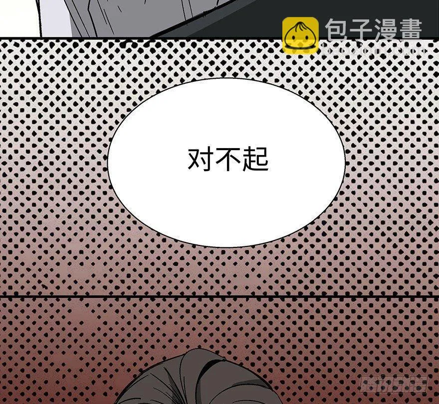第一一八话·心理医生 第120页