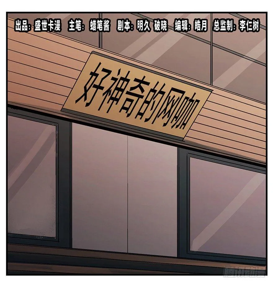 第一一九话·最蠢之死 第1页