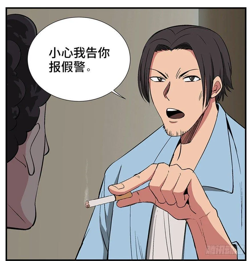第一一九话·最蠢之死 第6页