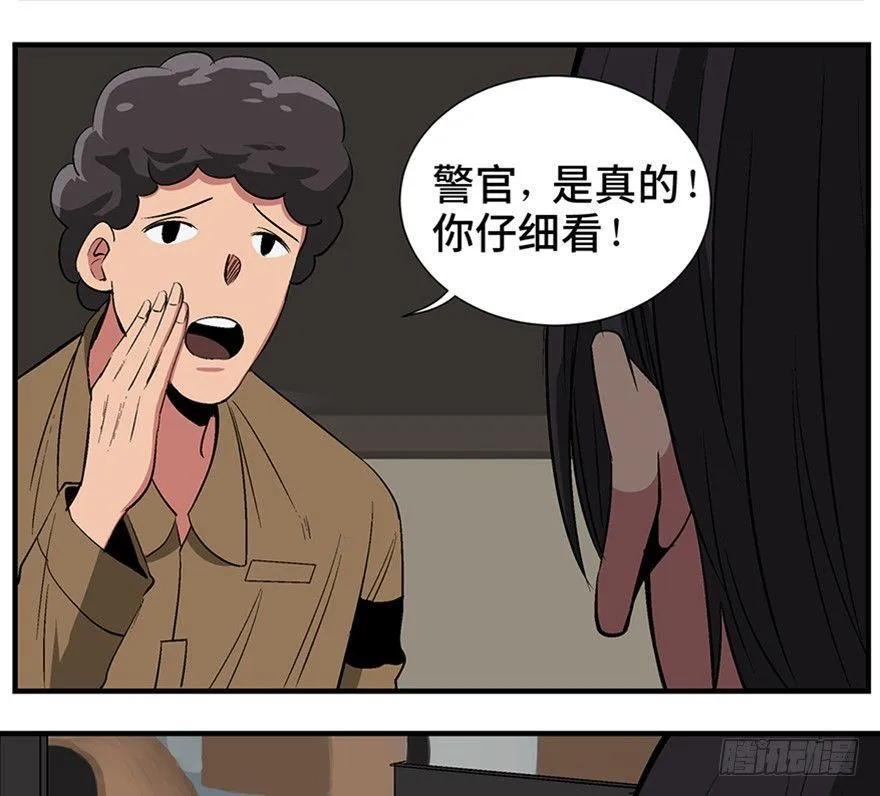 第一一九话·最蠢之死 第7页