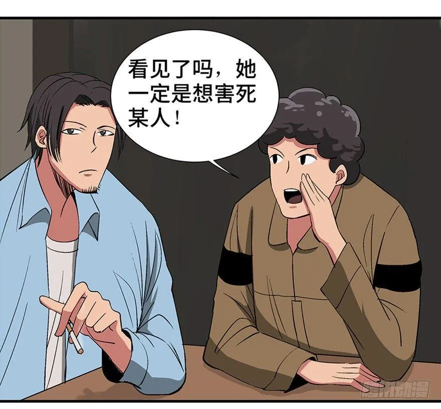 第一一九话·最蠢之死 第10页