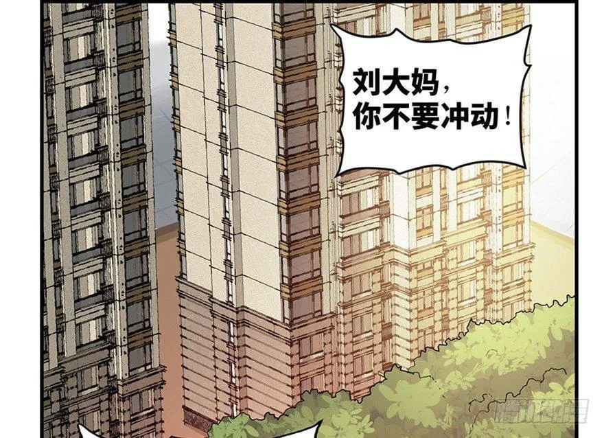 第一一九话·最蠢之死 第12页