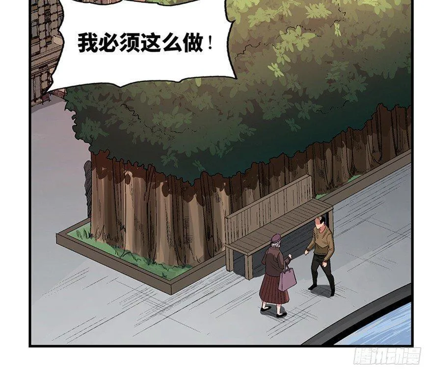 第一一九话·最蠢之死 第13页