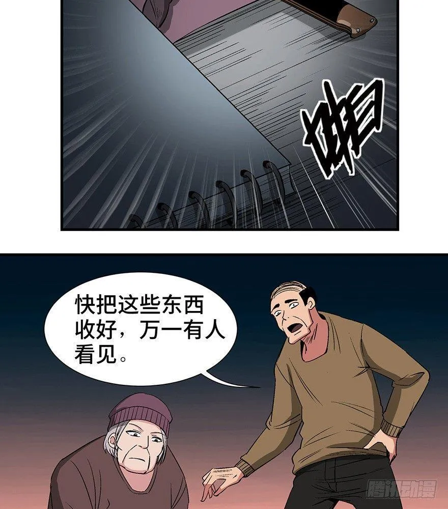 第一一九话·最蠢之死 第16页