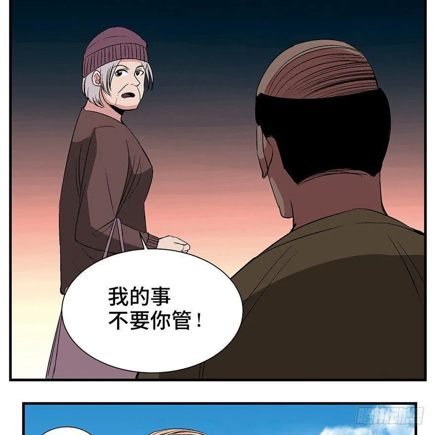 第一一九话·最蠢之死 第18页