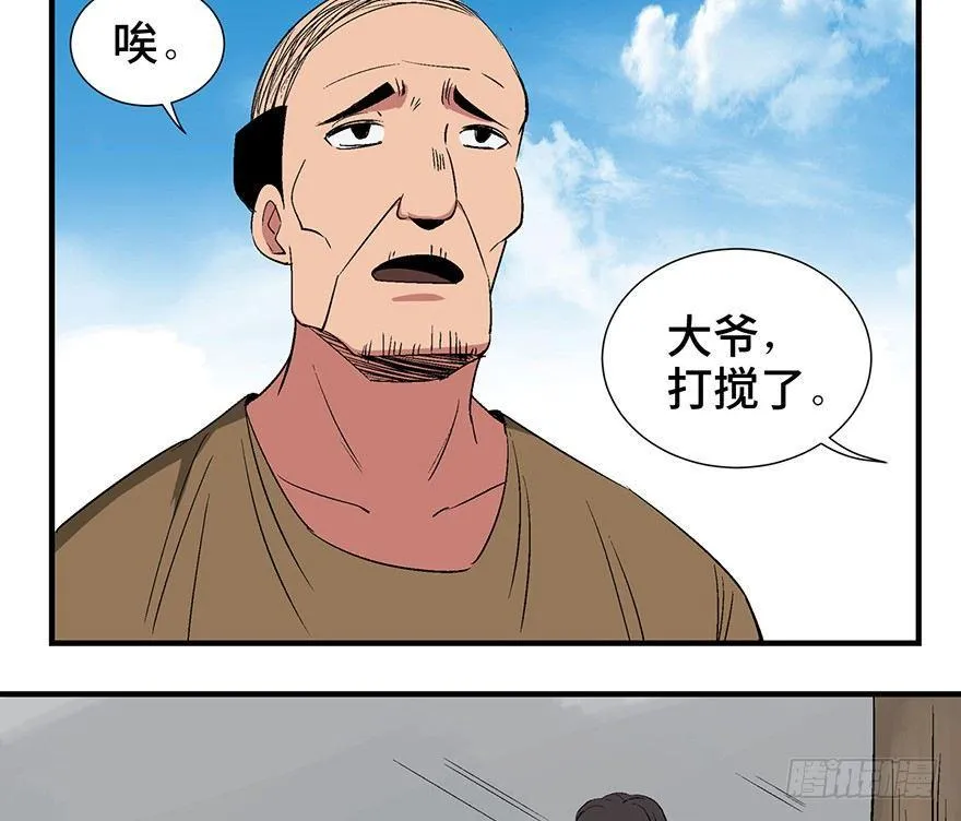 第一一九话·最蠢之死 第19页