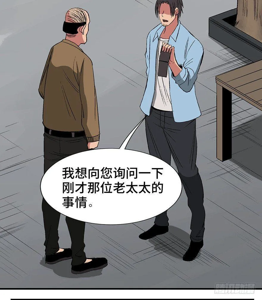 第一一九话·最蠢之死 第20页