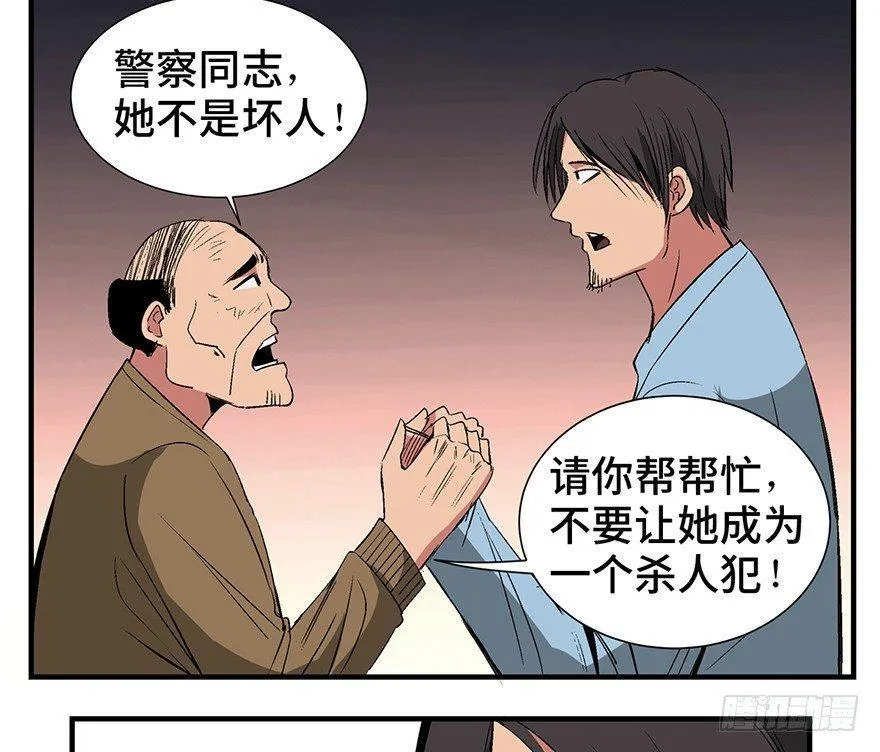 第一一九话·最蠢之死 第22页
