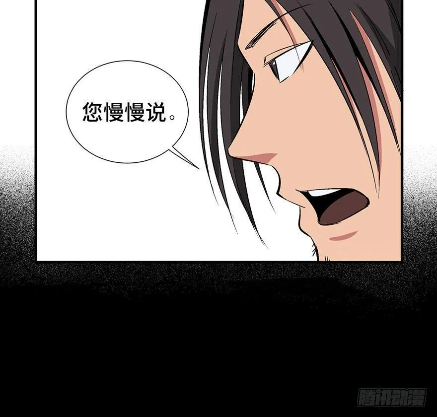 第一一九话·最蠢之死 第23页