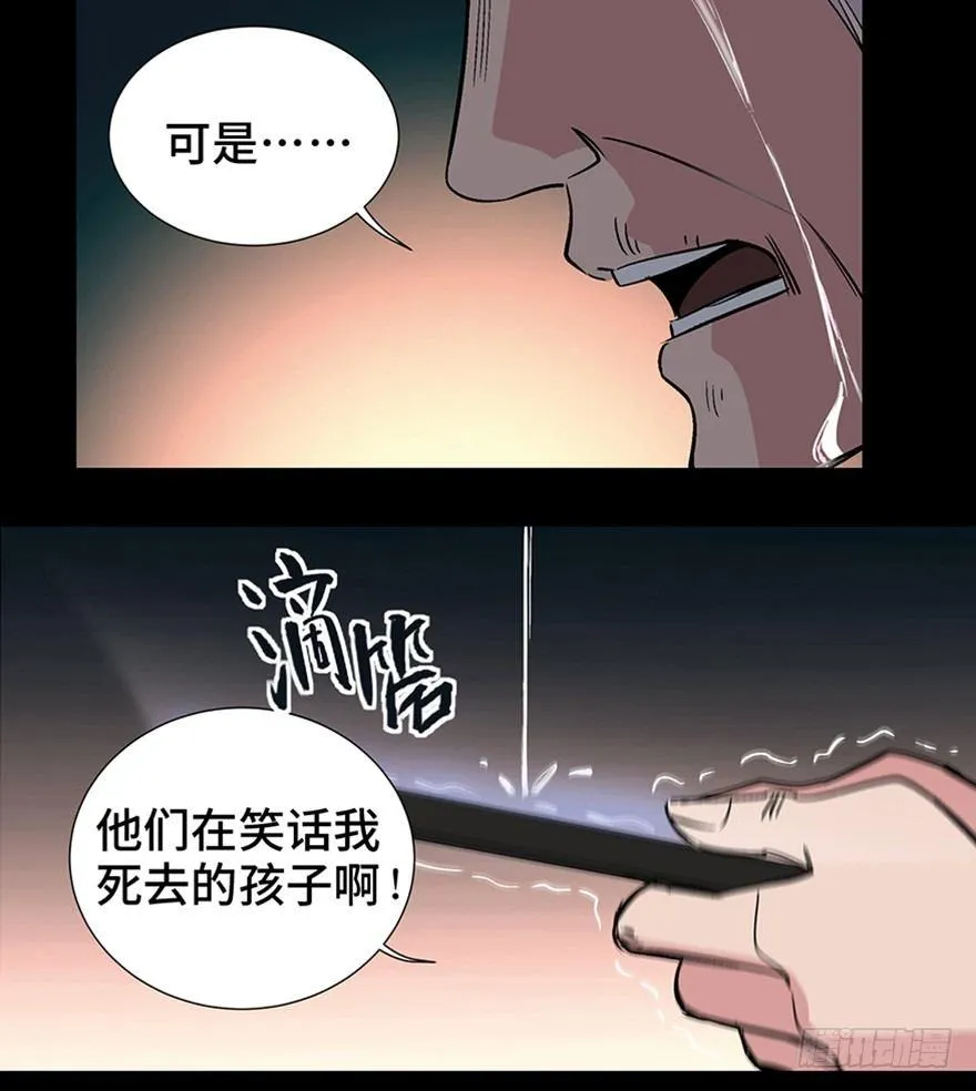 第一一九话·最蠢之死 第29页
