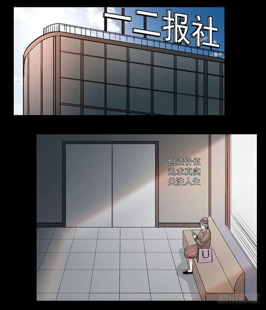 第一一九话·最蠢之死 第30页