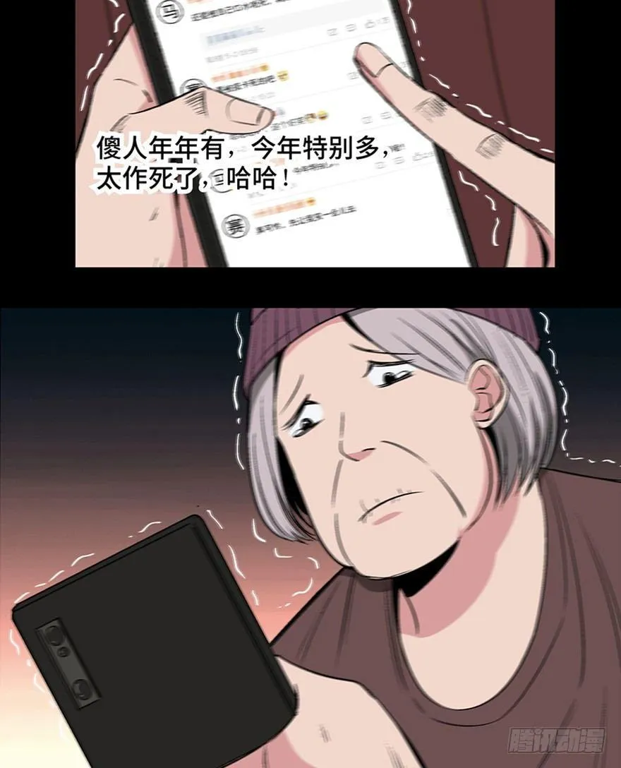 第一一九话·最蠢之死 第33页