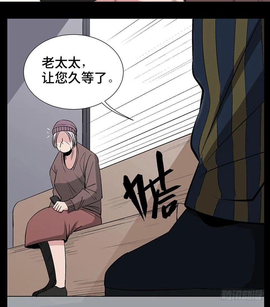 第一一九话·最蠢之死 第34页
