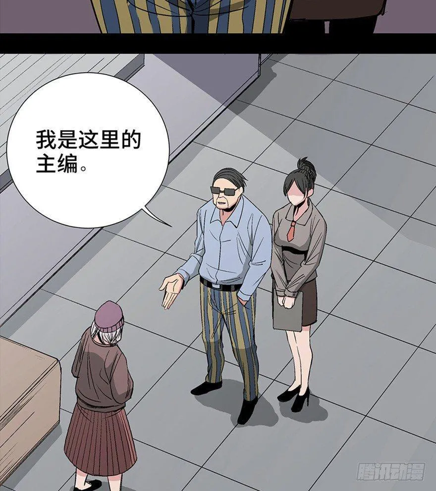 第一一九话·最蠢之死 第36页