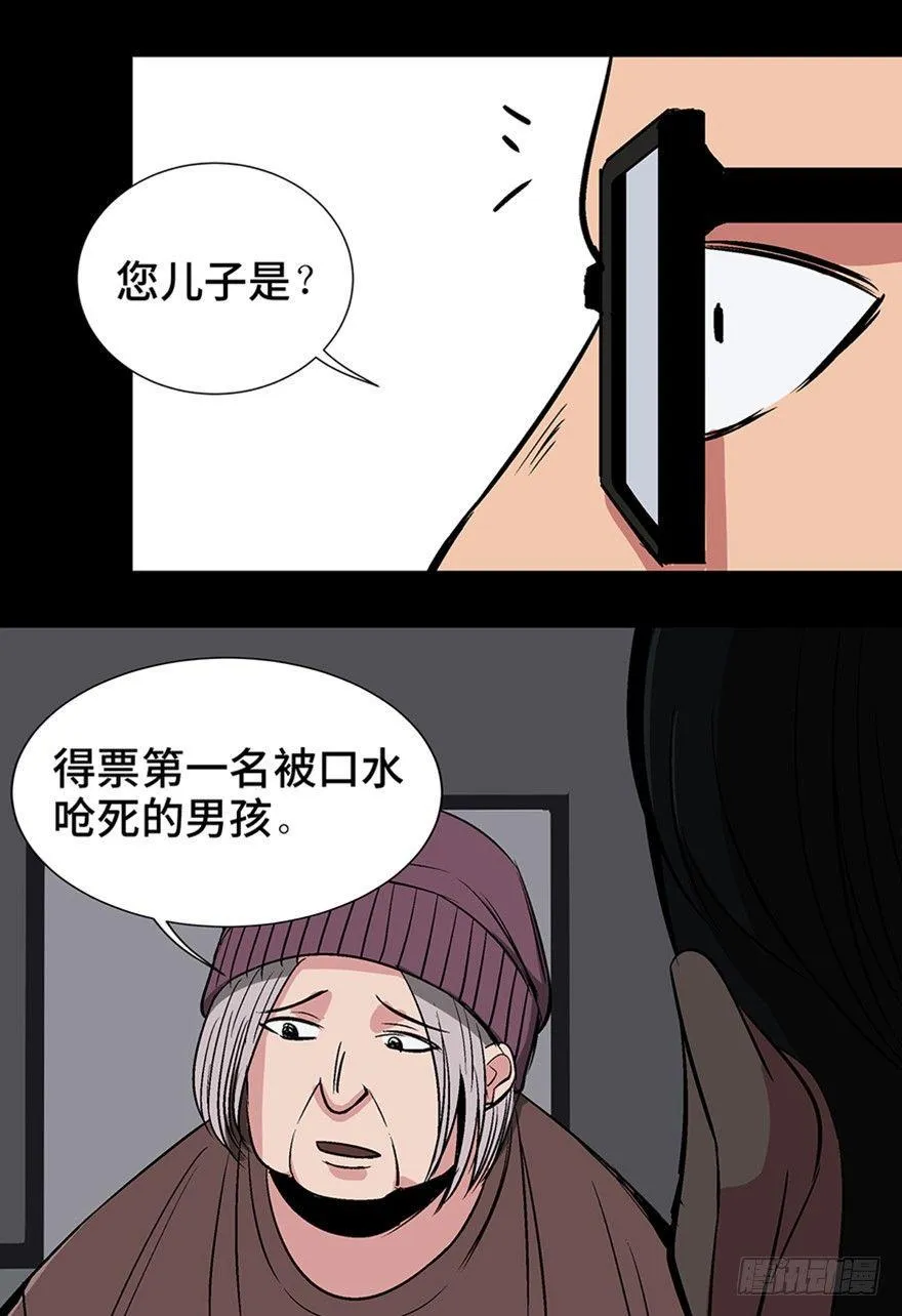 第一一九话·最蠢之死 第38页